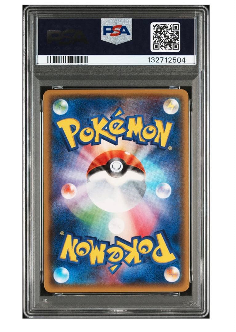 ピカチュウ :ミラー [SM4+ 028/114](ハイクラスパック