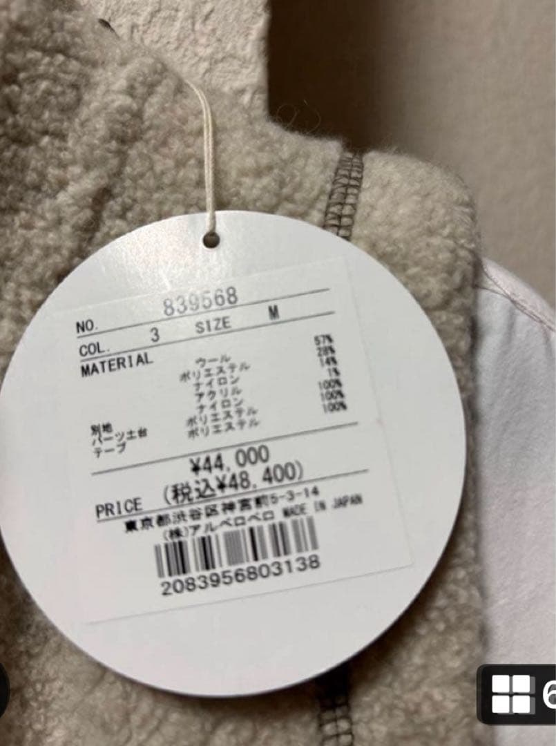 新品アルベロベロベスト オレボレボラドラックストア好みな方48400円