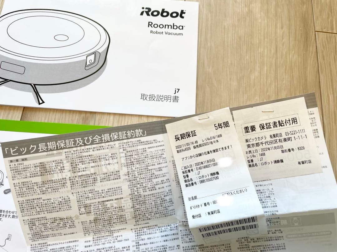 iRobot ルンバ j7 j715860