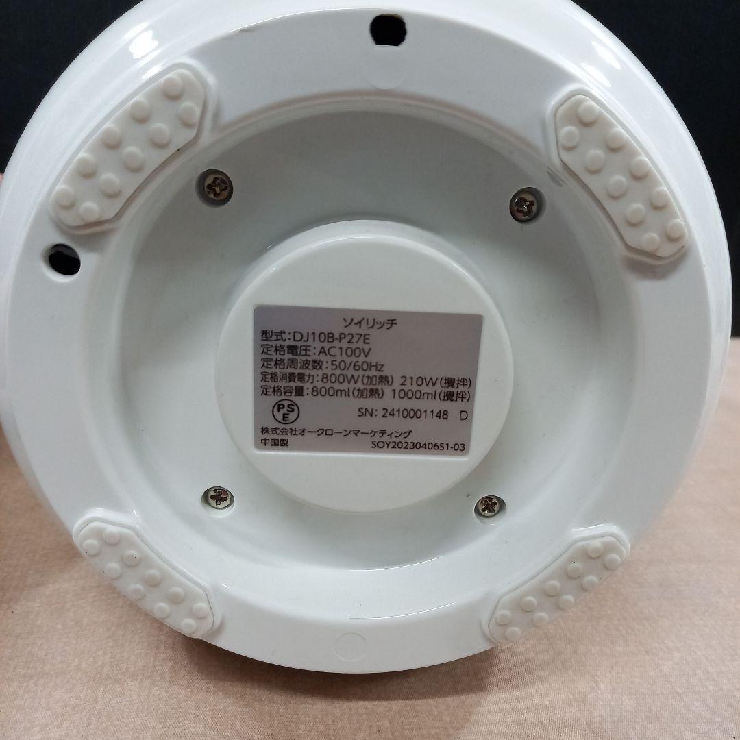 調理未使用◎SOY RICH 豆乳メーカー DJ10B-P27E 24年製