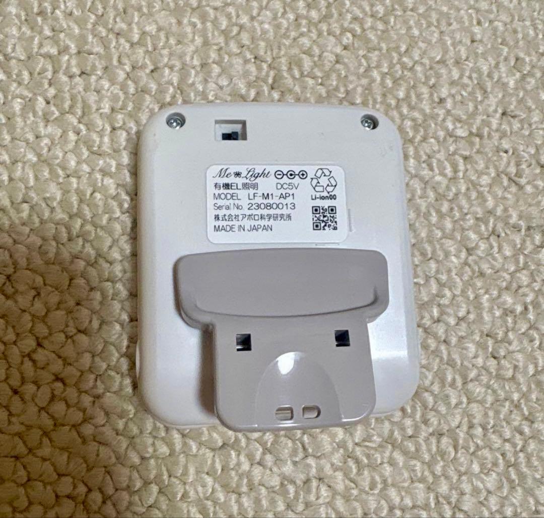 アポロ　Melight TEN ～ミーライト テン～　アポロ科学研究所