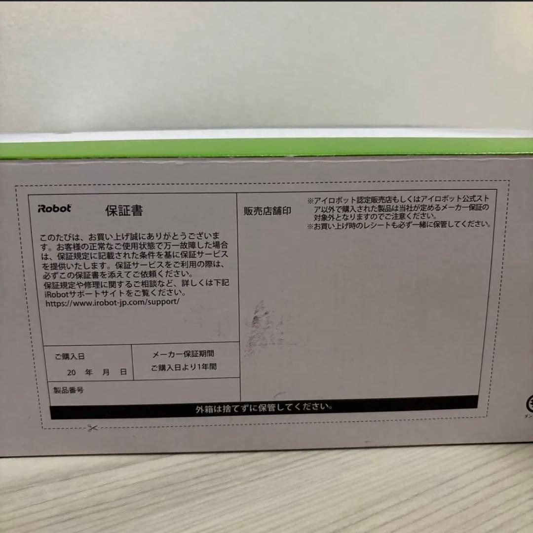 【保証付】iRobot Roomba i5 ロボット掃除機本体