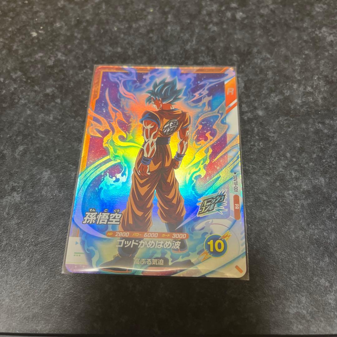 ドラゴンボールスーパーダイバーズ　孫悟空　sdvtp-001