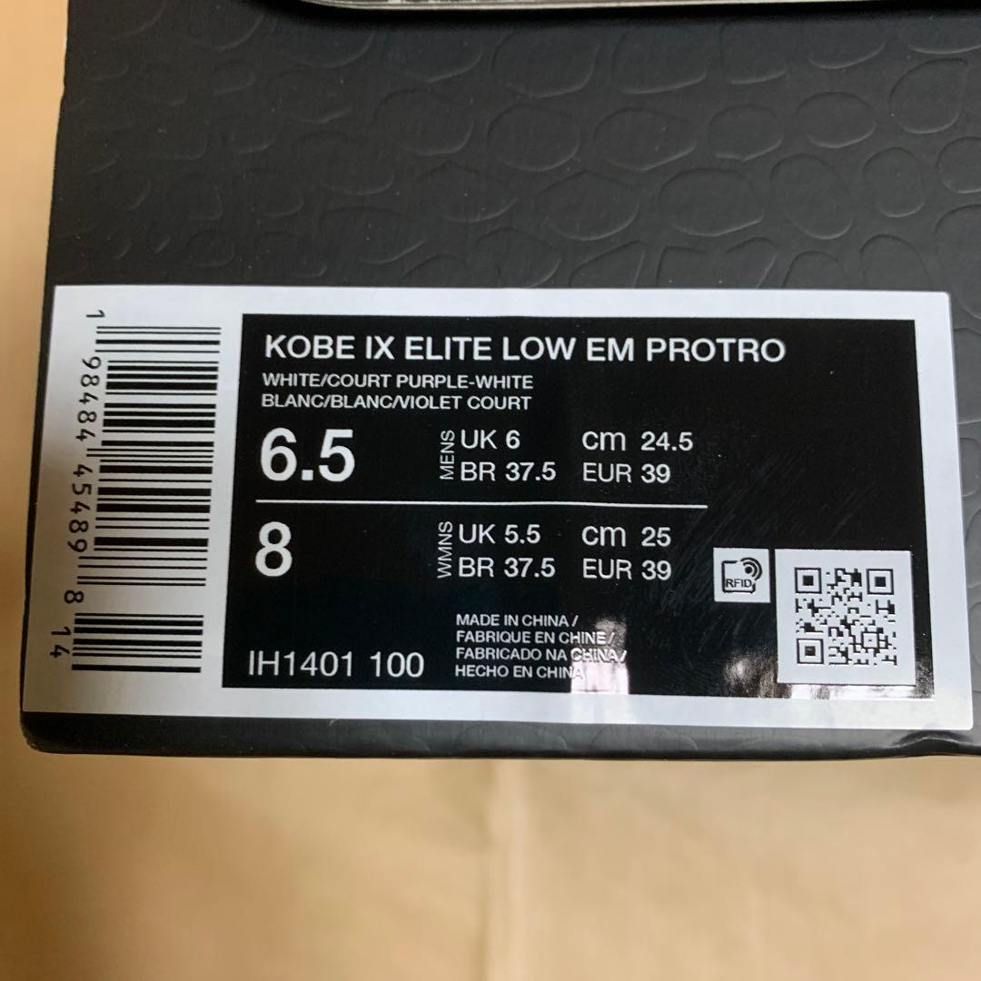 KOBE Ⅸ ELITE LOW EM PROTRO 24.5cm 【白／紫】