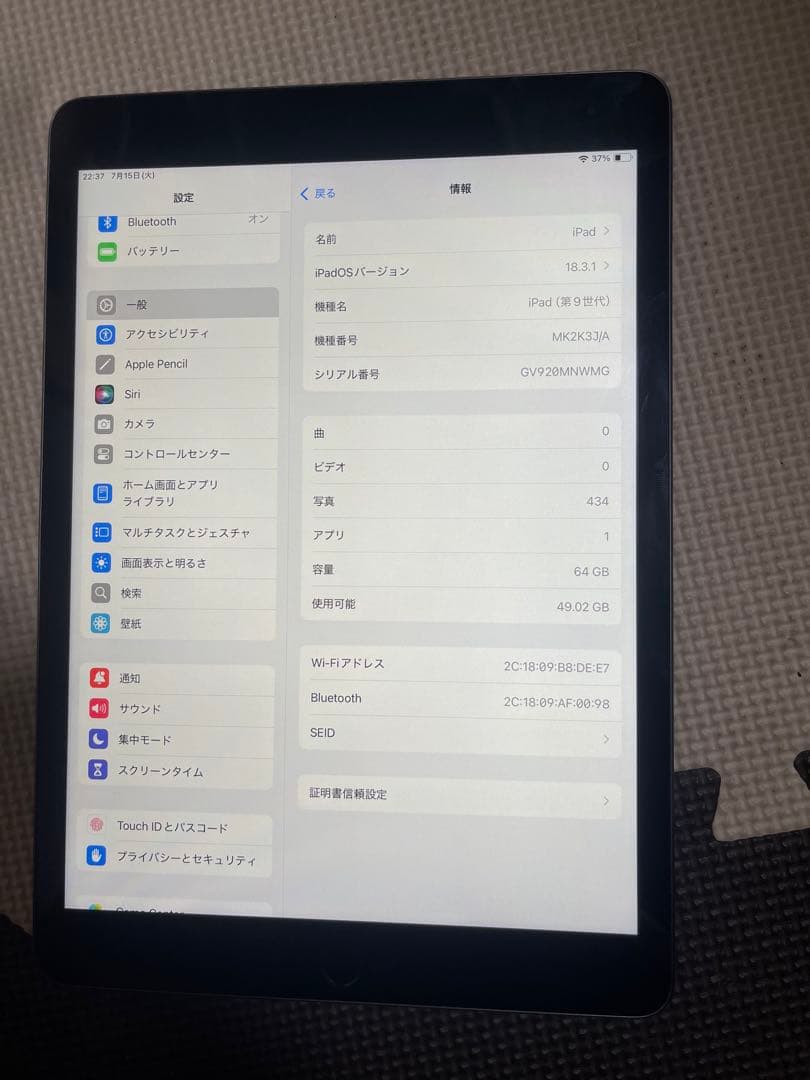 Apple iPad (第9世代) スペースグレー 64GB