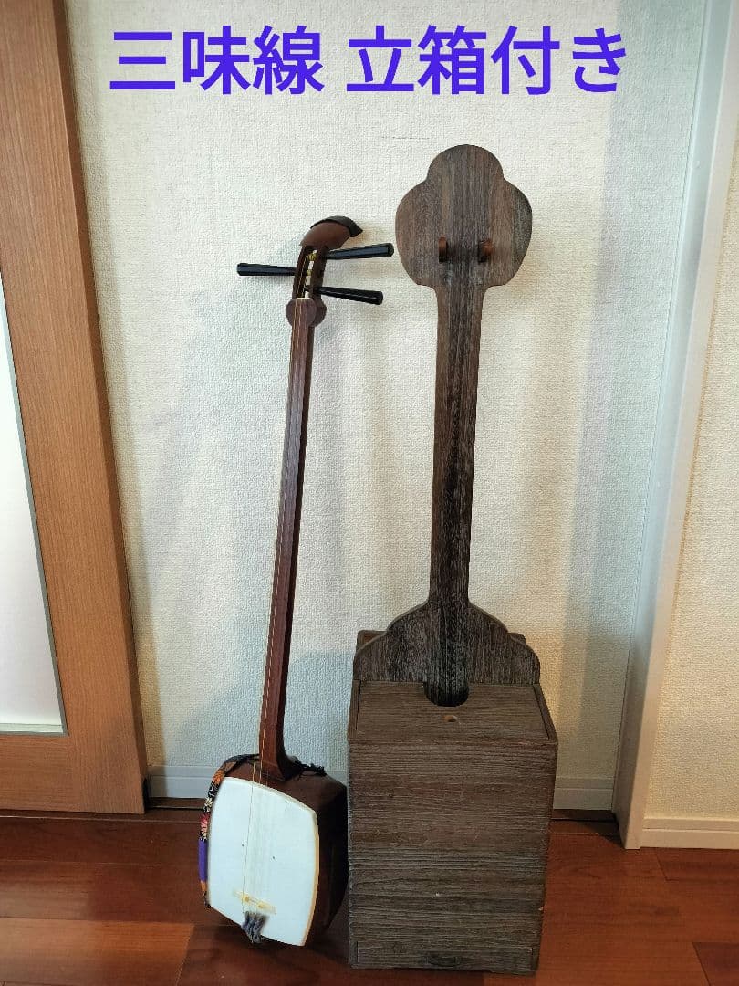 三味線 初心者用セット 立箱付き