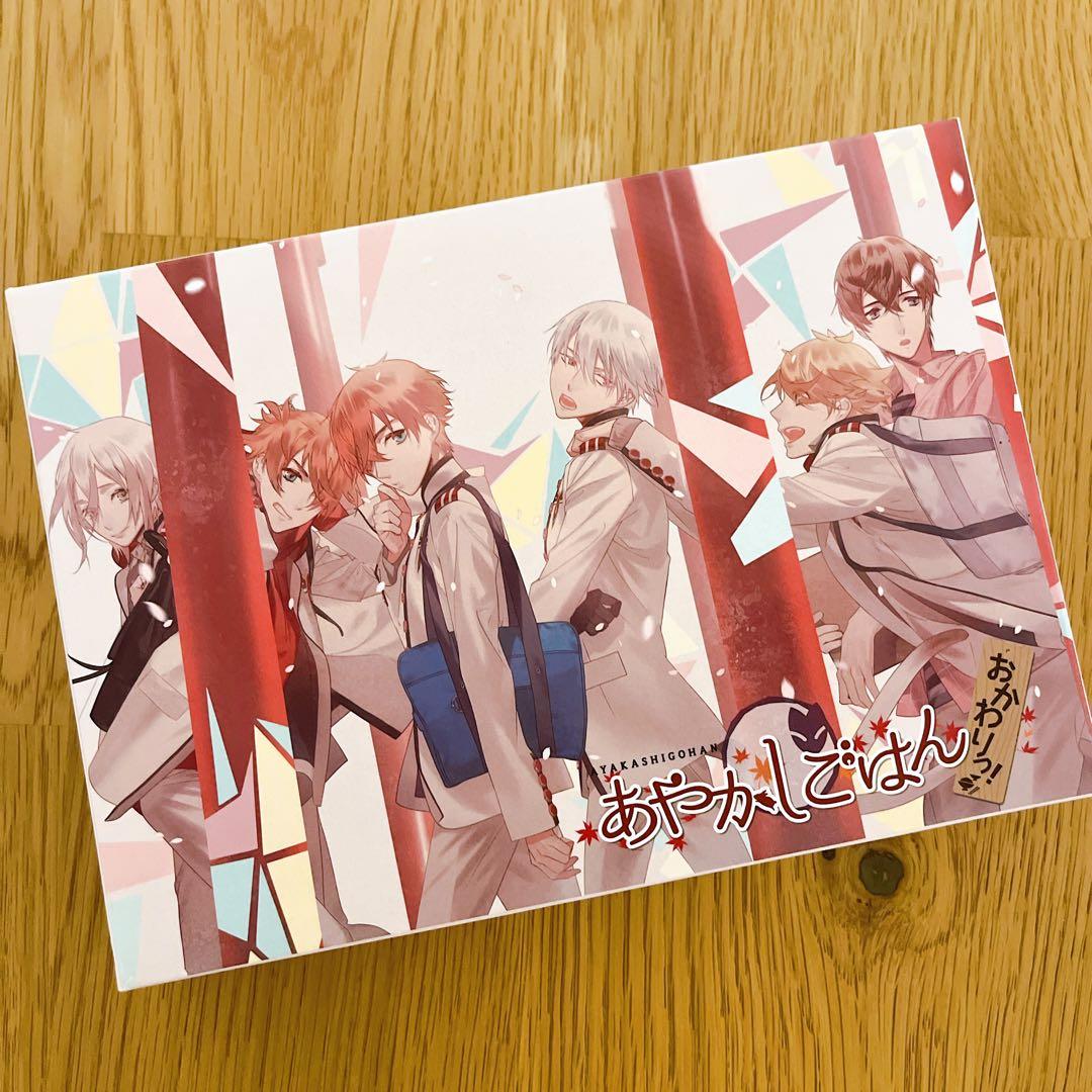 あやかしごはん ～おかわりっ！～ 初回限定 PCソフト