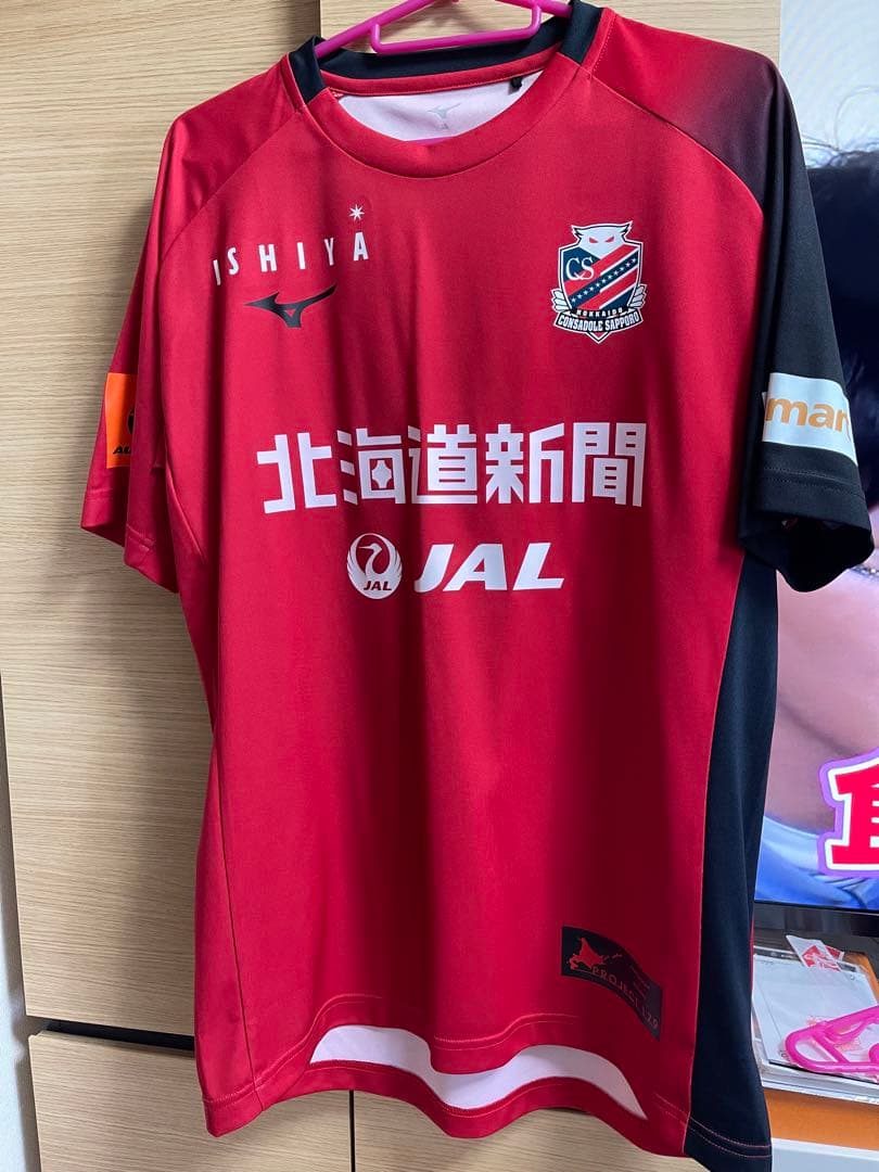 【新品未使用】北海道コンサドーレ札幌 2023半袖トレーニングウェアXLサイズ