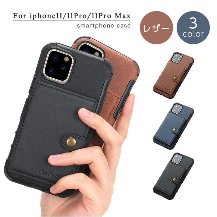 iPhone11ケース 木目調レザー 高級感 背面カードポケット シックな色