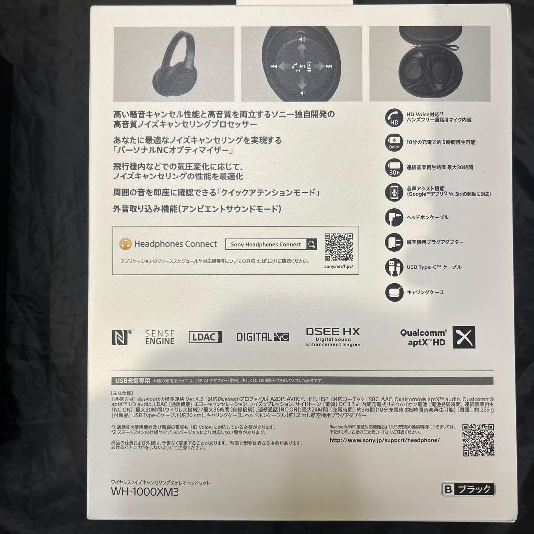 【美品⭐︎数回のみ使用】SONY WH-1000X M3 ワイヤレスヘッドホン
