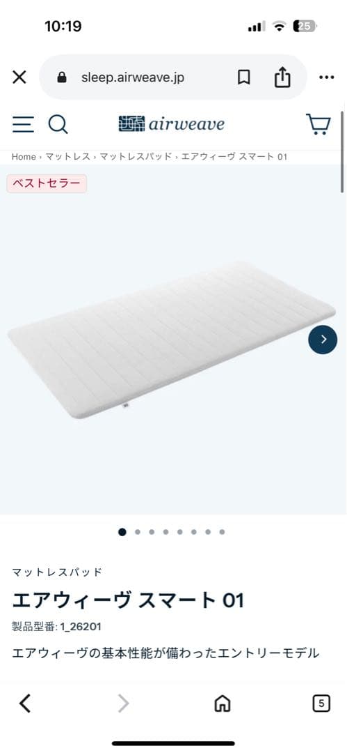 エアウィーヴ　スマート01 シングル 新品未使用、未開封