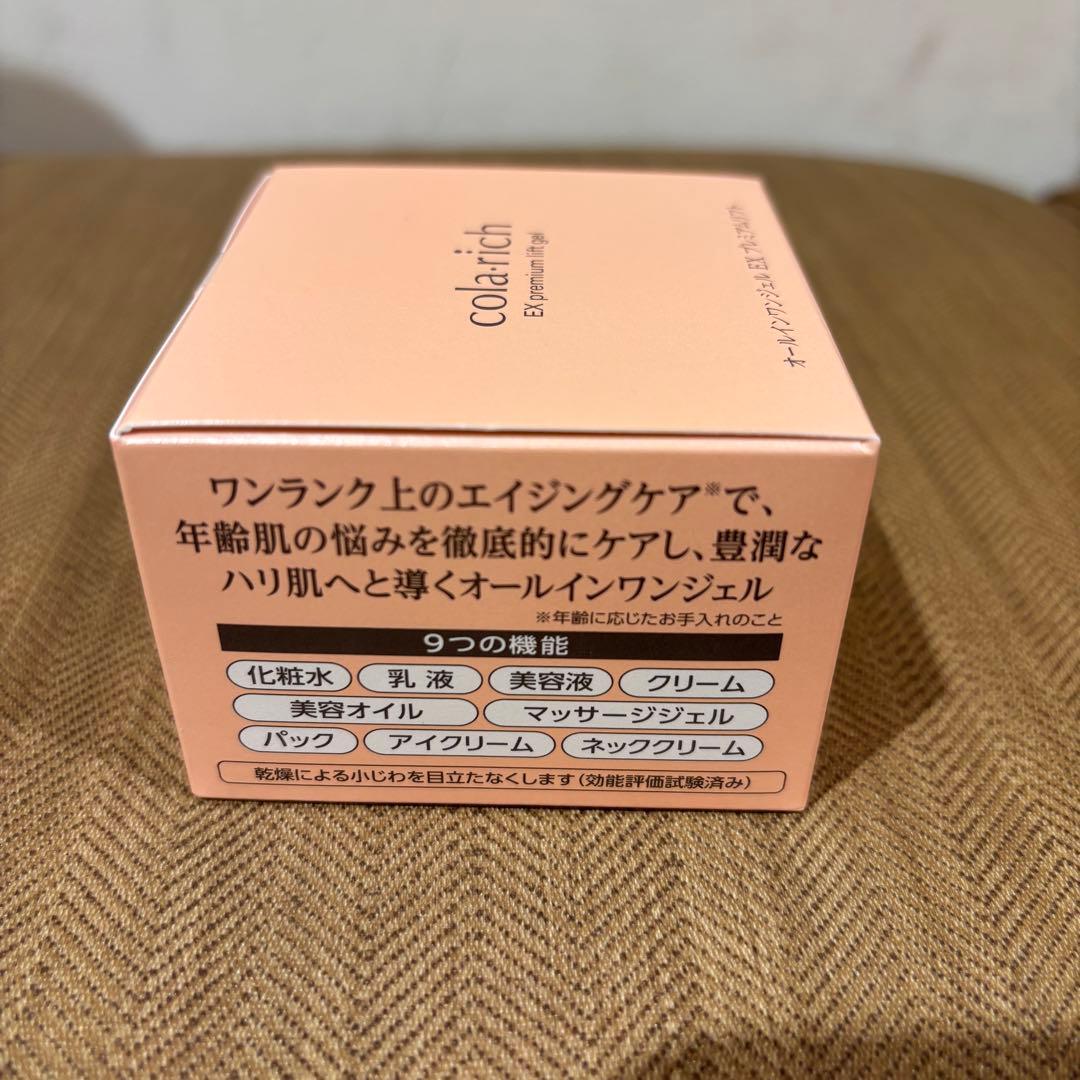 コラリッチ オールインワンジェル EX プレミアムリフト 55g 6個セット