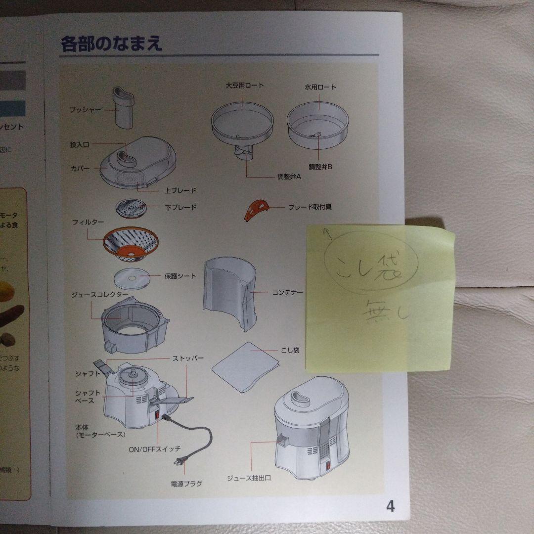 Vitantonio PJE-3000 ジューサー