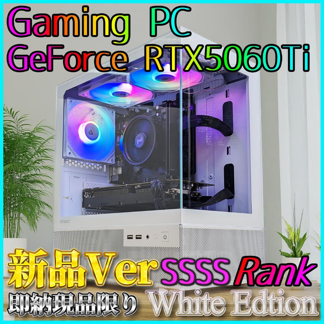 新品ケースゲーミングPC RTX5060Ti/Ryzen 7/SSD 512GB