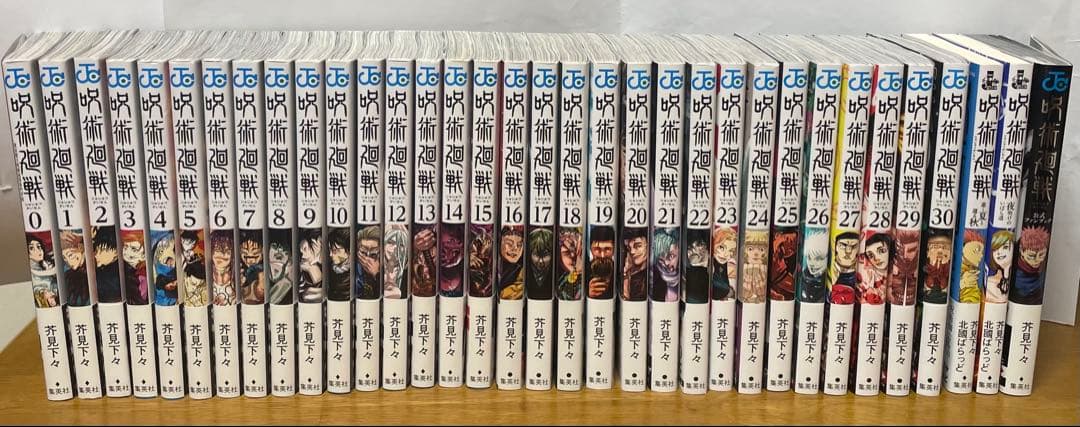 漫画　呪術廻戦　０〜30巻、小説2冊、公式ファンブック