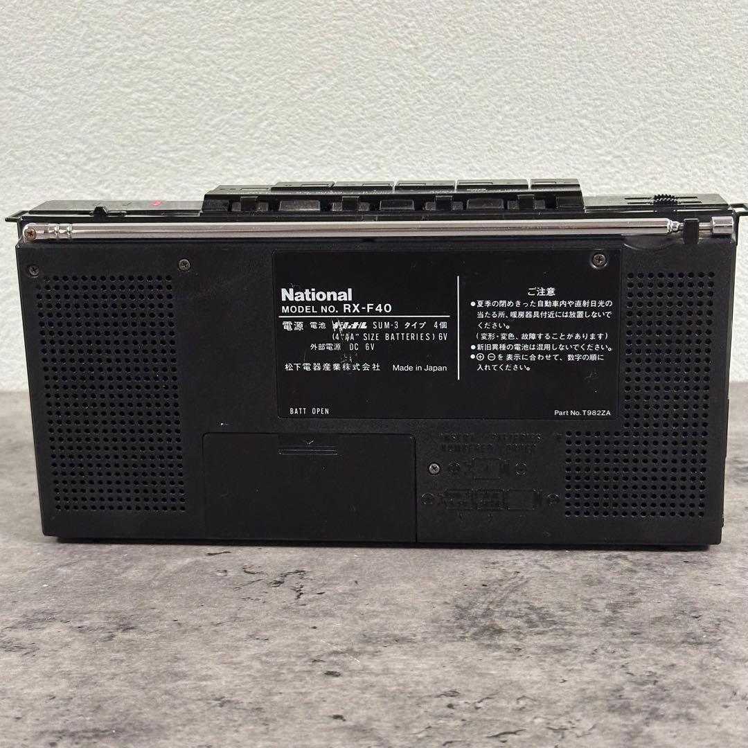ナショナル National RX-F40 ラジカセ 昭和レトロ。