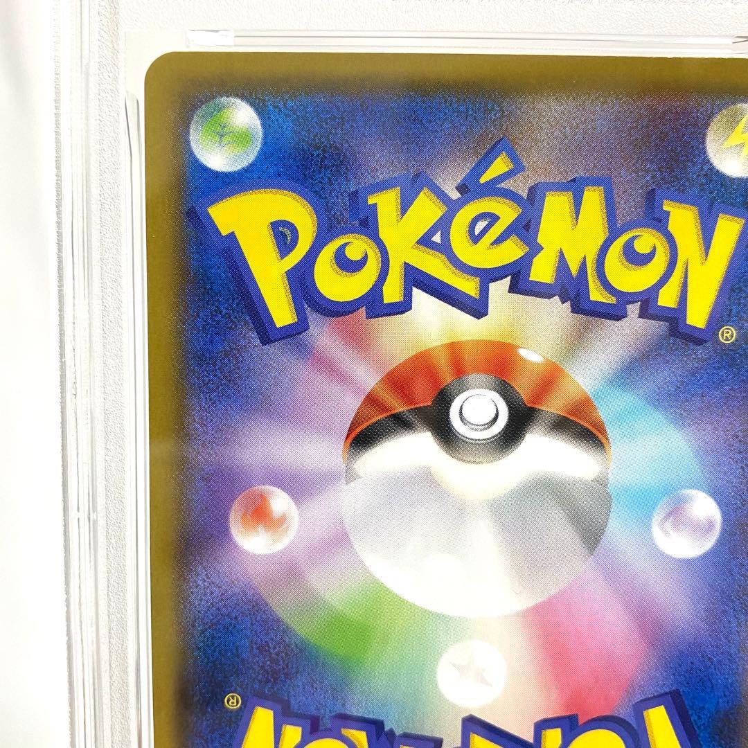 【PSA10】レシラム＆リザードンGX SR SM10 096/095