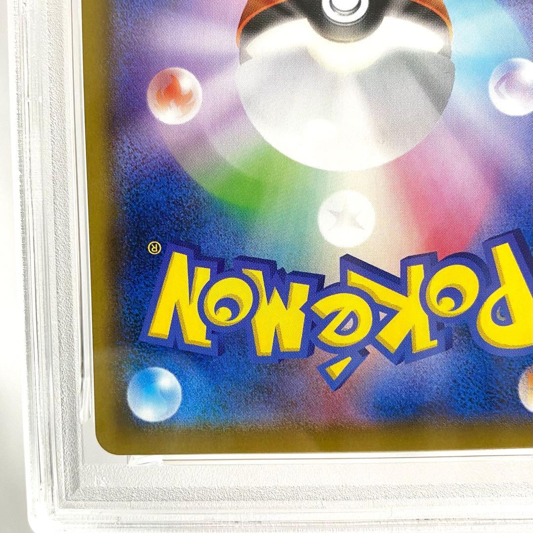 【PSA10】レシラム＆リザードンGX SR SM10 096/095