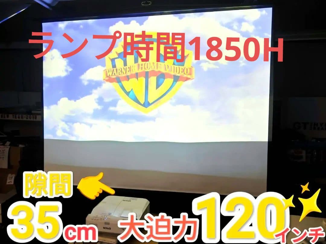 新品リモコン付EPSON ホームシアタープロジェクター EB-685WT 管8