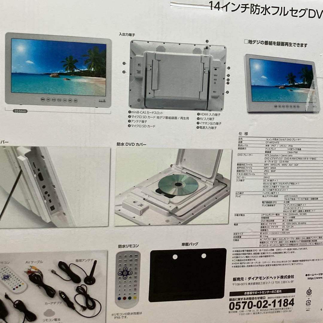 overtime ポータブルDVDテレビ防水フルセグ