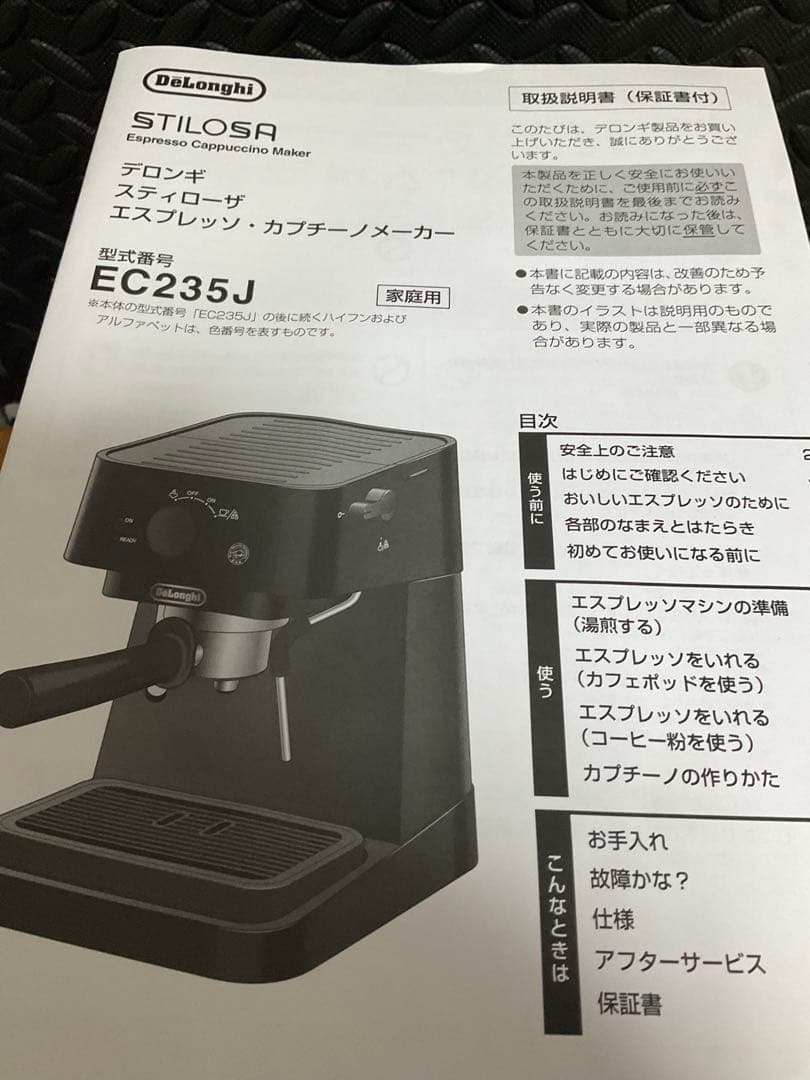 De'Longhi エスプレッソマシン 本体とショット&ミルクピッチャー