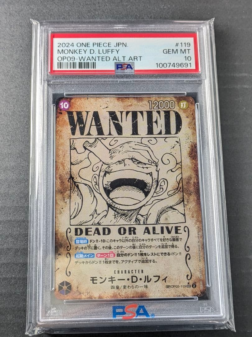 【PSA10】2024 モンキー・D・ルフィ OP05-119 ニカ 手配書