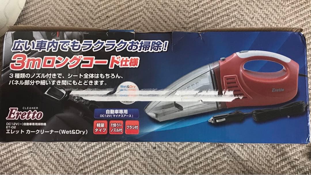 Eretto カークリーナー (Wet&Dry) 3mコード