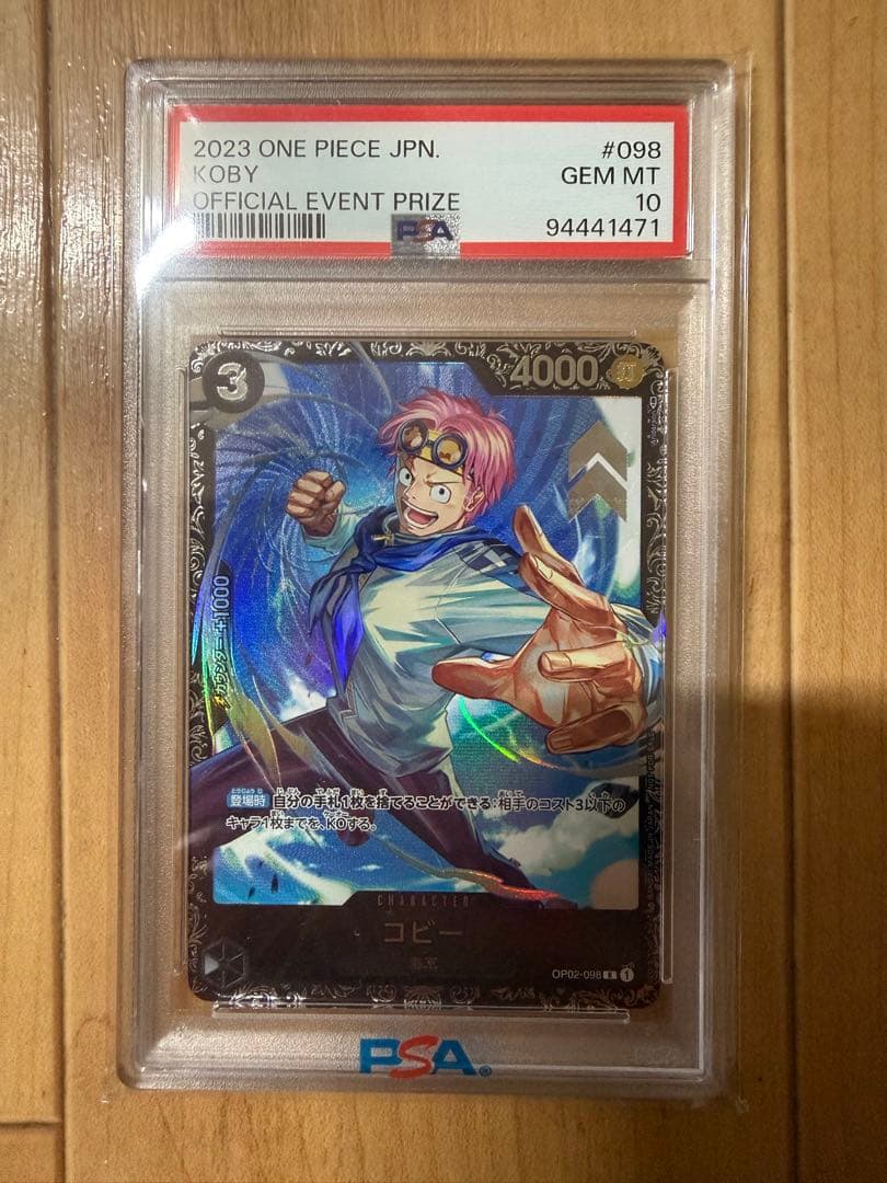 ワンピースカード　コビー