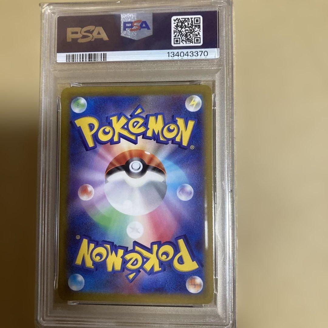 PSA10ミュウツーＶ273/Ｓ-Ｐ