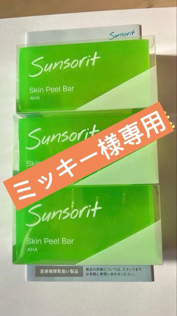 ミッキー サンソリット　スキンピールバー AHA　緑　135ｇ 9個セット