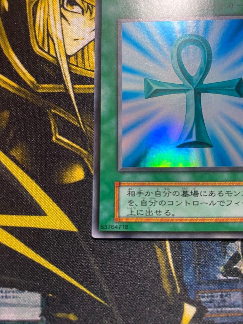 【美品】遊戯王　死者蘇生　初期　スーパー