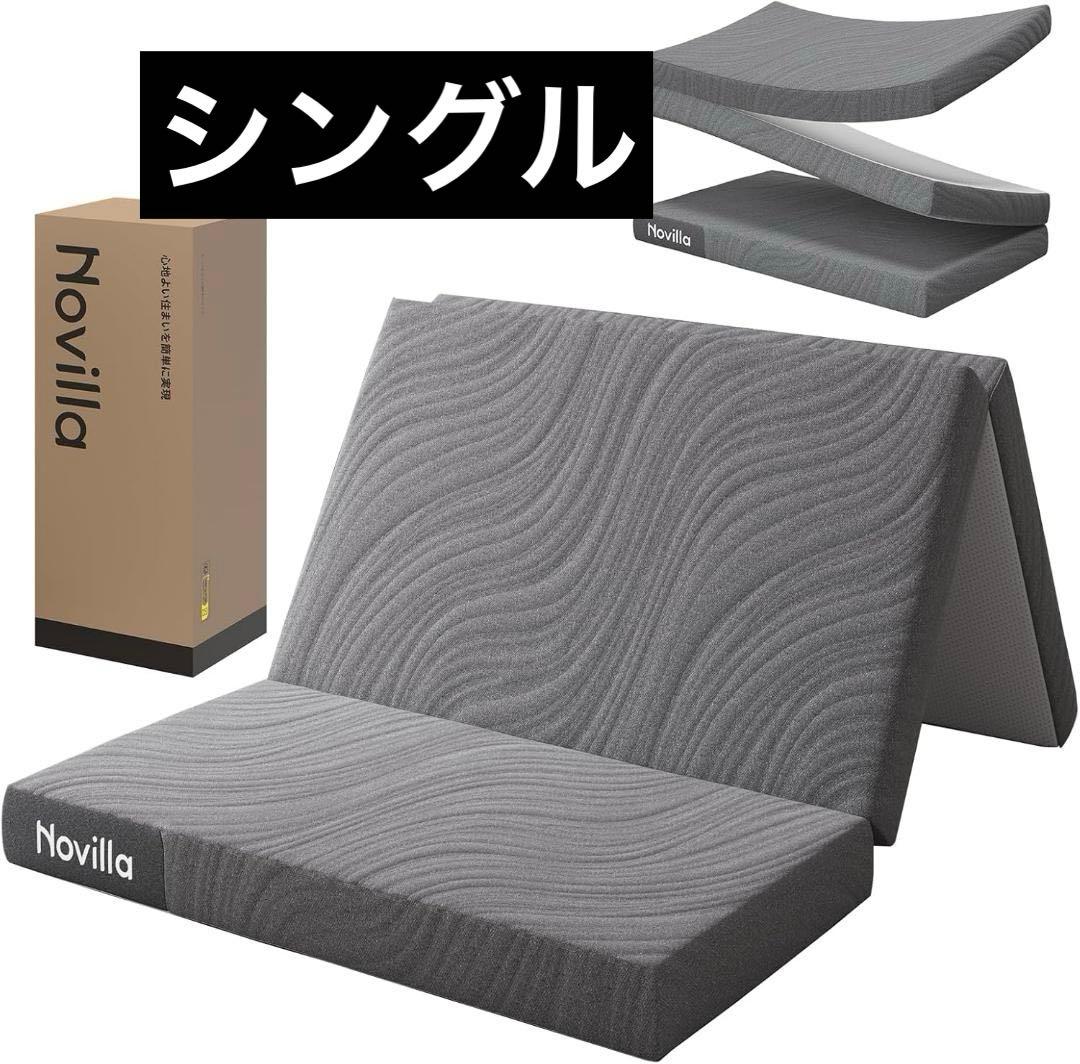 折りたたみマットレス 厚さ10cm 二層構造 高反発 硬め