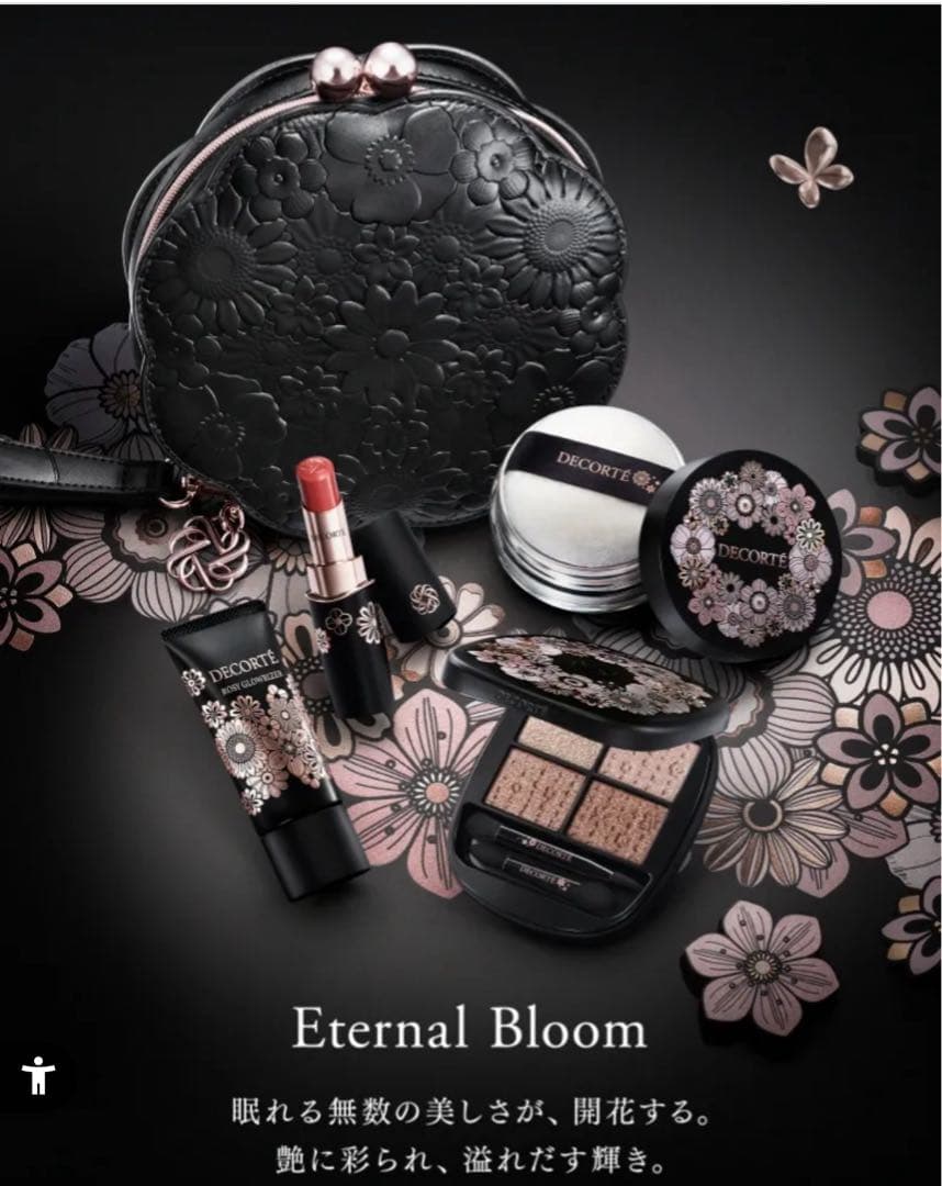 コスメデコルテ クリスマスコフレ 2025 エターナルブルーム 限定紙袋付き