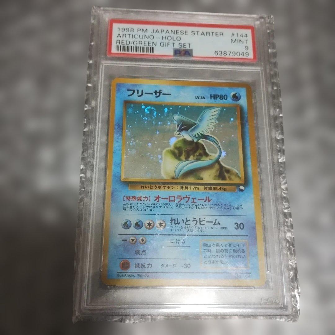 1998年.PSA.MT−NT.フリ−ザーギフトカ−ドpromo.渦巻きホロ！