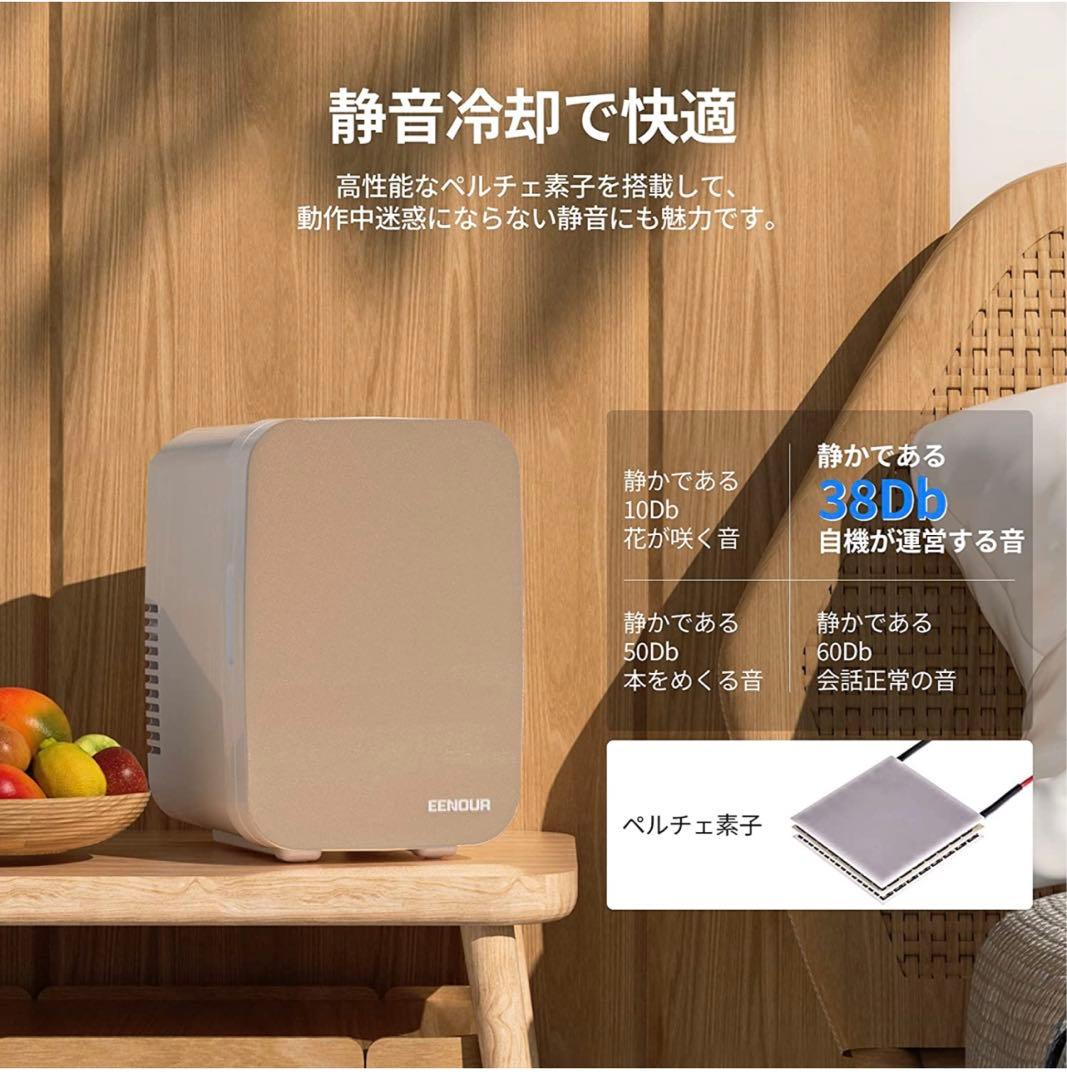 【期間限定‼️】 冷温庫 4L 小型 ポータブル冷蔵庫⭐️