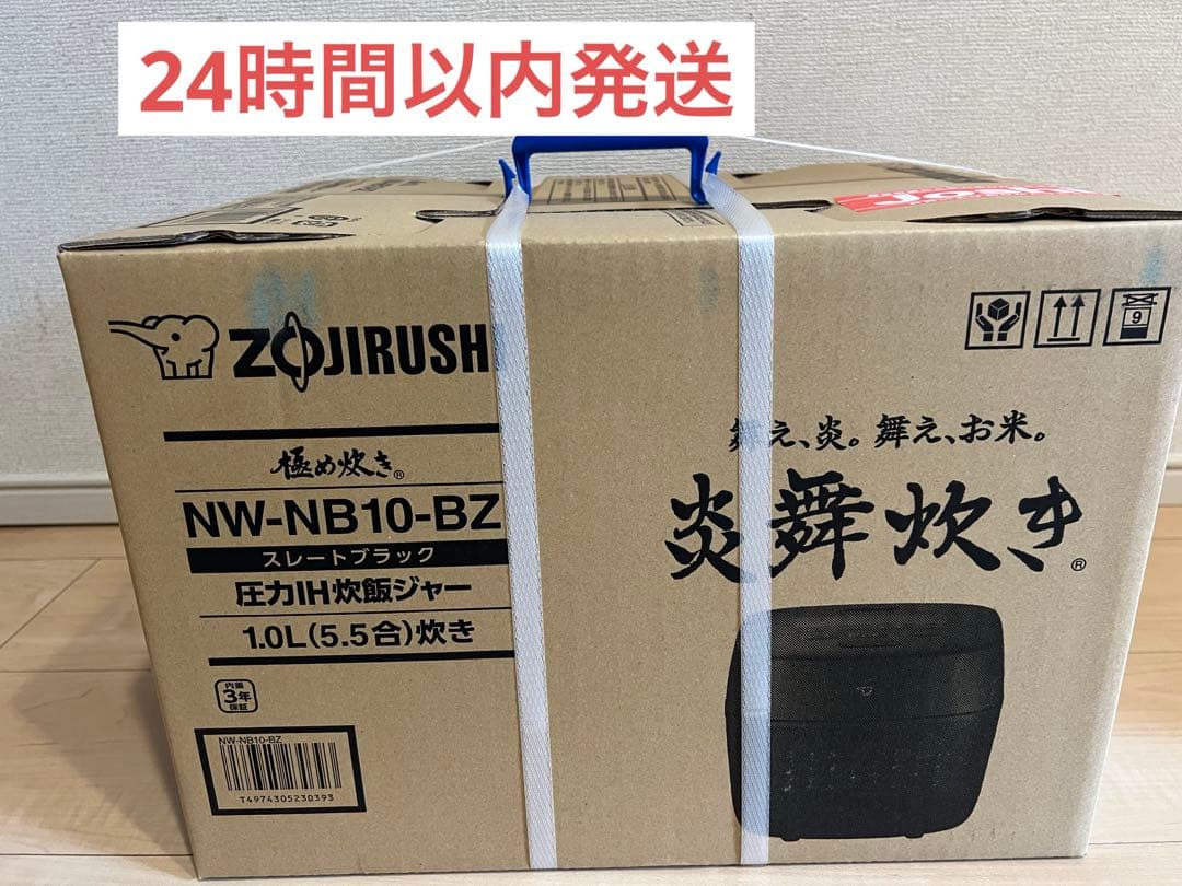 象印マホービン炊飯器 5.5合炎舞炊きスレート ブラックNW-NB10