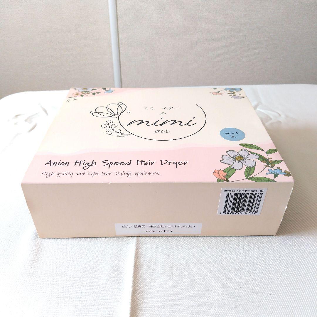 ミミエアー mimi air ドライヤー KR-F01 新品未使用 ミント