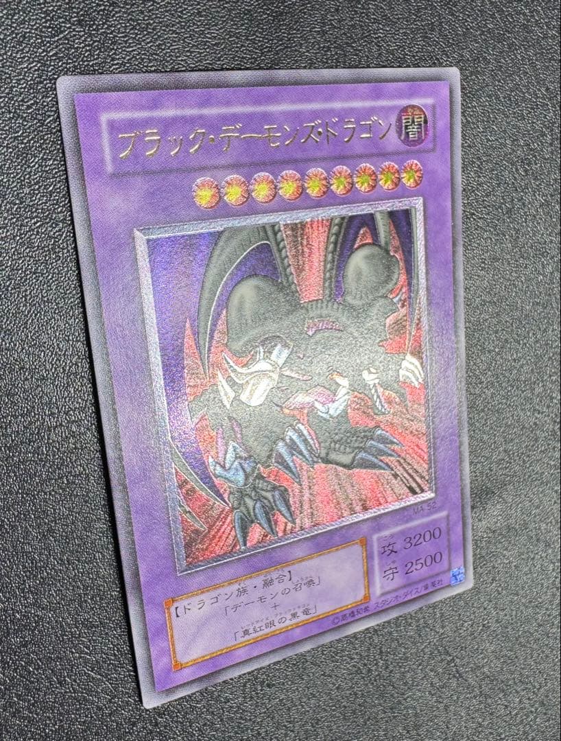 ブラックデーモンズドラゴン/ドラゴン族/ 遊戯王カード/レリーフ