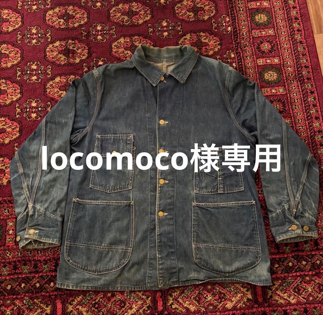 40sヴィンテージSmiths Chore Jacketスペシャルカバーオール