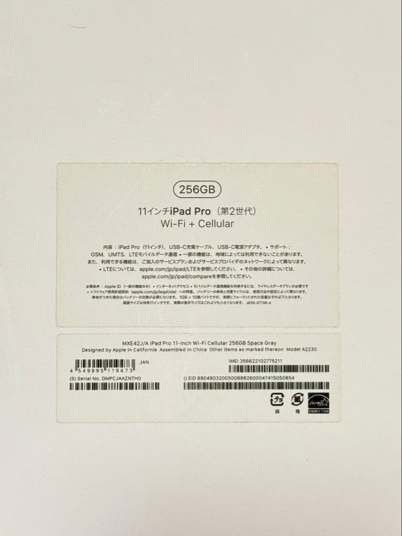 iPad Pro 11インチ (第2) 256GB WiFi+Cellular