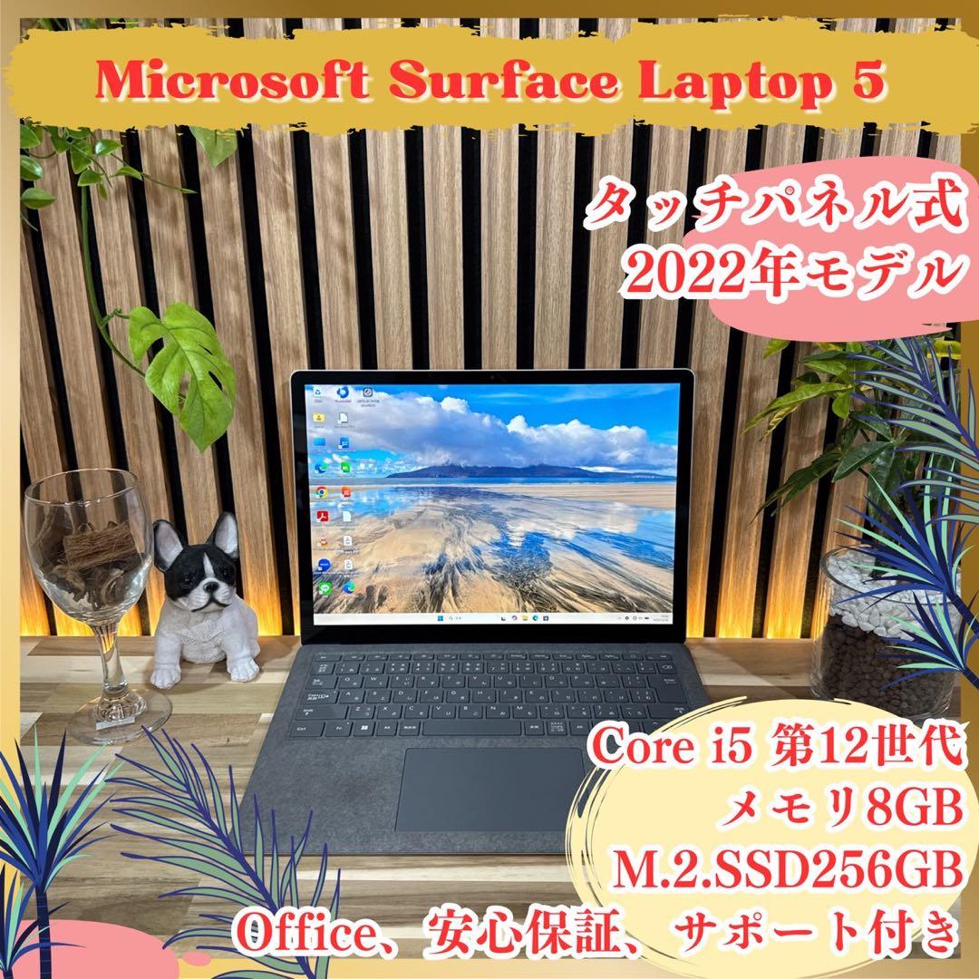 2022年モデル‼️Surface Laptop 5☘タッチパネル☘ノートパソコン