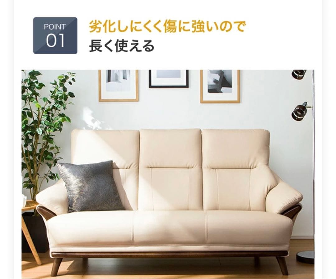 値下げ！ニトリ　新品同様　2025年1月15日購入　3人掛け 合皮ソファ