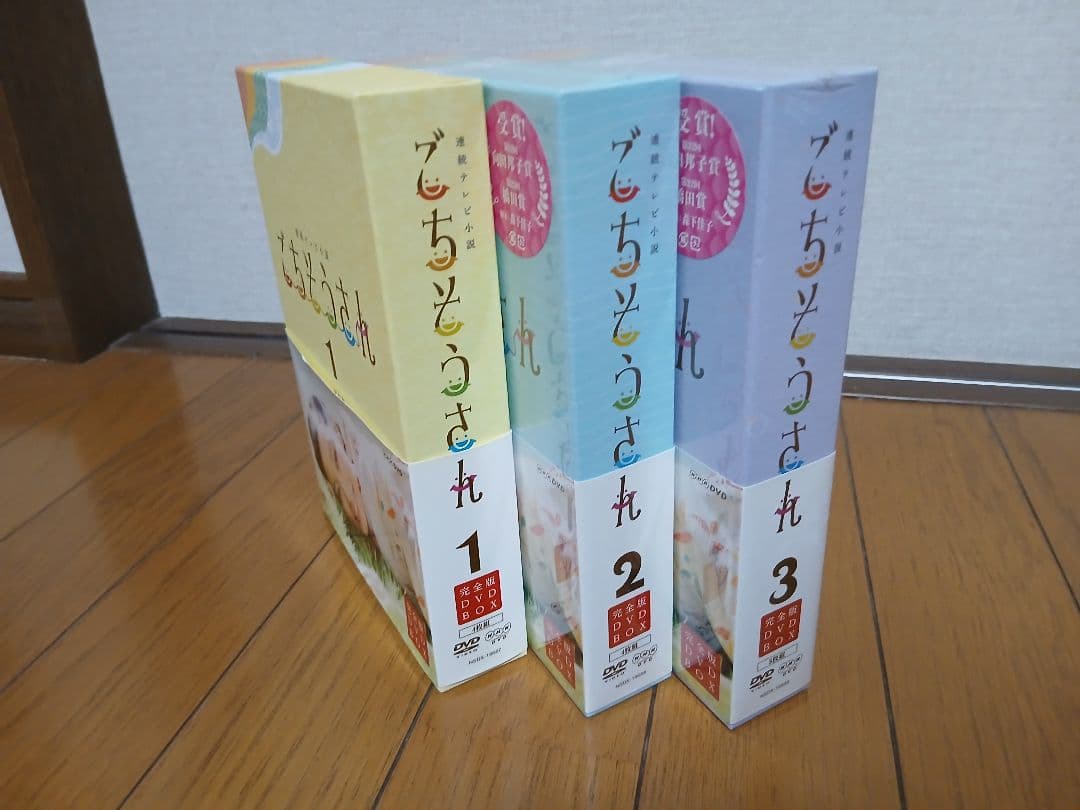 【新品未使用】ごちそうさん DVD BOX 全3巻セット