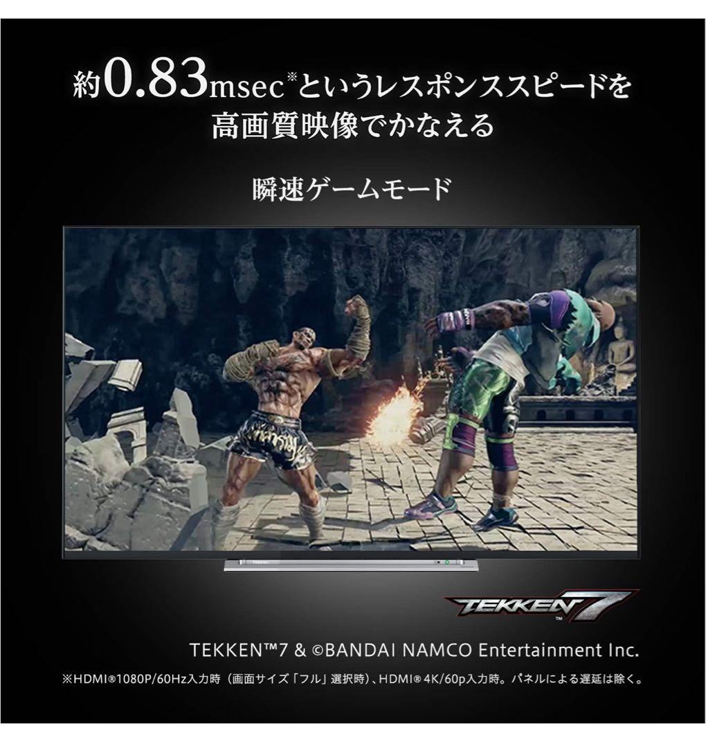 REGZA55V型地上・BS・110度CSデジタル4Kチューナー内蔵LED液晶