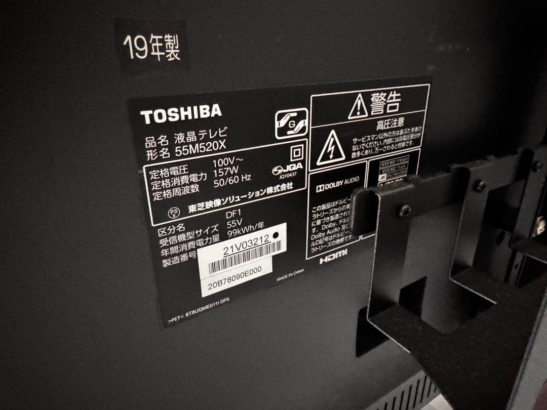 REGZA55V型地上・BS・110度CSデジタル4Kチューナー内蔵LED液晶