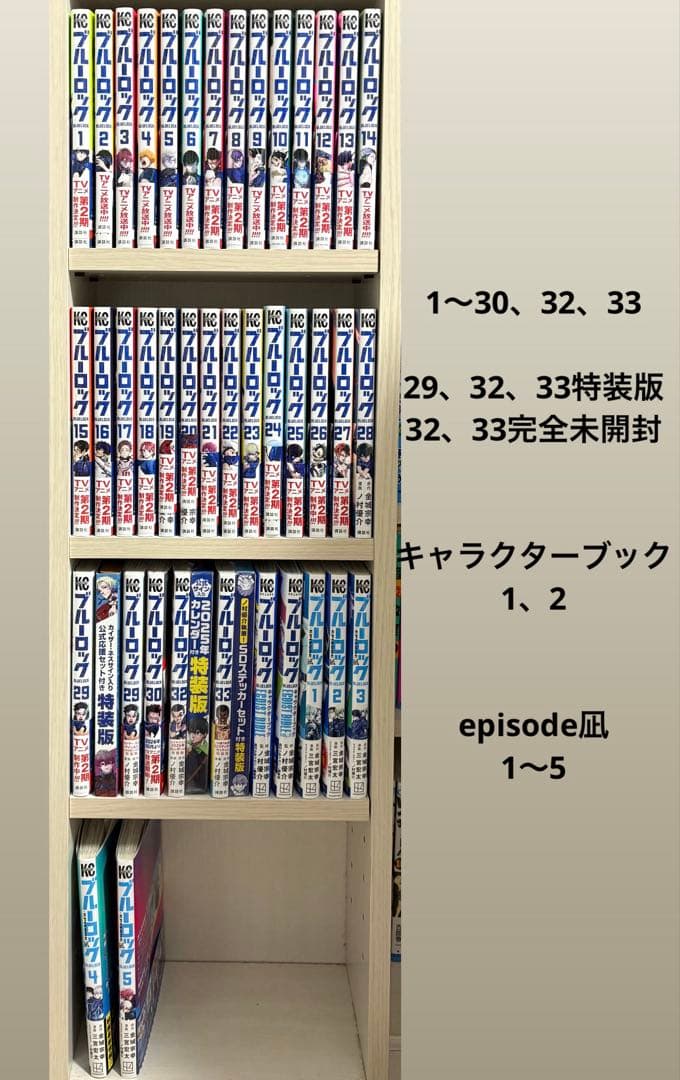 ブルーロック コミック 1〜30、32、33、キャラクターブック1〜2、他