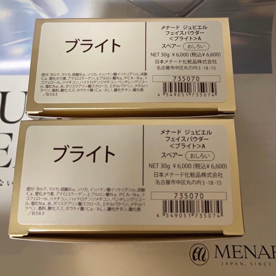 【新品・２点】メナード ジュピエル フェイスパウダー スペア 全2色