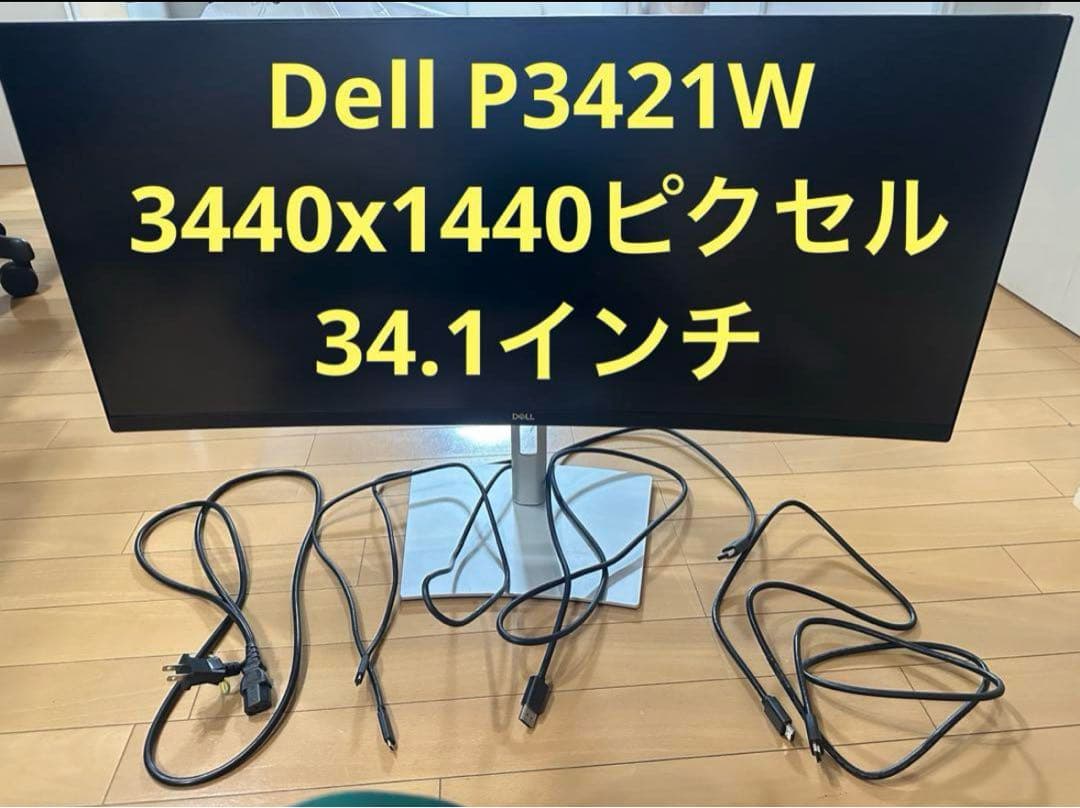 DELL P3421W 34インチ モニター 本体