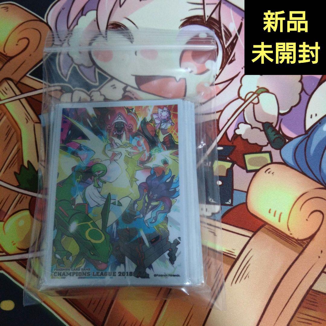 ポケモンカード デッキシールド チャンピオンズリーグ2018 新品未開封