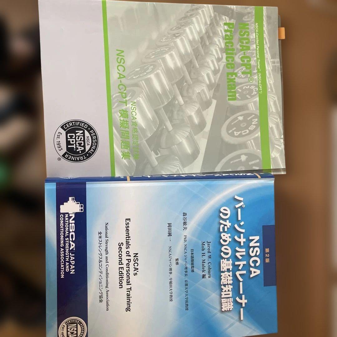 NSCA パーソナルトレーナーのための基礎知識　公式問題集DVD付き